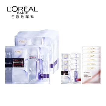 欧莱雅/L’OREAL 复颜玻尿酸水光充盈导入安瓶鲜注精华面膜10片 赠9片