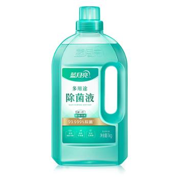 蓝月亮多用途除菌液1kg 10001765