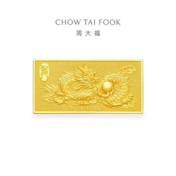 周大福福瑞呈祥龙年生肖黄金投资金条金片金钞IF1812【工费 0元】