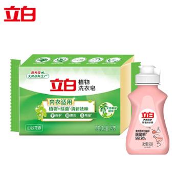 立白植物洗衣皂内衣皂232g+内衣洗衣液80g