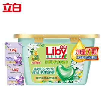 立白洗衣凝珠53颗组合（8g×53颗）【除菌净护天然洗衣凝珠47颗*1盒+柔顺净护洗衣凝珠3颗*2袋】