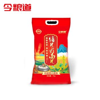 今粮道 黑麦粉粗粮黑小麦面粉传统石磨工艺烘焙原料 倍儿有面儿2.5Kg 5Kg JLD003