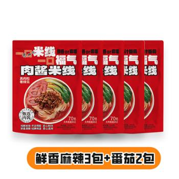 有尹 肉酱肥汁米线加量鲜香麻辣酸辣番茄牛肉速食夜宵过桥方便米粉 鲜香328g/袋 番茄246g/袋 肉酱鲜香麻辣 肥汁番茄 方便速食