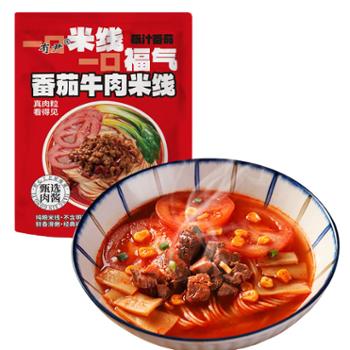 有尹 肉酱肥汁米线加量鲜香麻辣酸辣番茄牛肉速食夜宵过桥方便米粉 番茄246g 1袋 肥汁番茄 方便速食