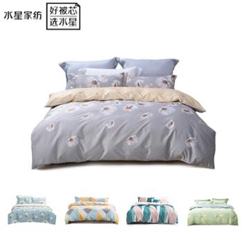 水星家纺双人床品纯棉四件套全棉舒适亲肤被套床单居家床上用品1.5米/1.8米床