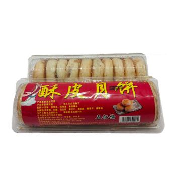 路遥故里 陕北酥皮五仁馅月饼 850g*2盒(20个）