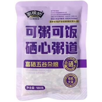 徽粮坊 徽粮坊富硒五谷杂粮180g*2包 粗粮豆浆原料小袋现磨豆浆包 180g*2包