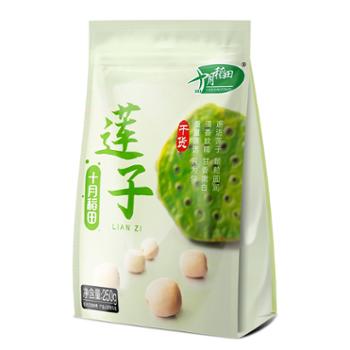 十月稻田 莲子 250g