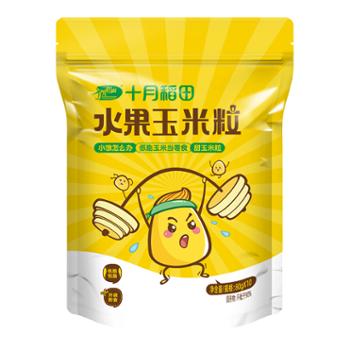 十月稻田 玉米 水果玉米粒甜玉米粒 开袋即食 800g（80g*10）