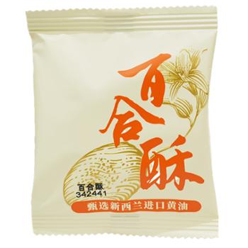 相宜源 百合酥 200g/盒*2