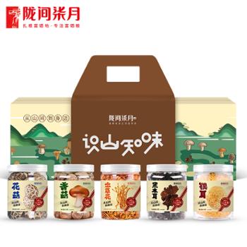 陇间柒月 识山知味礼盒 山货集干货 280g