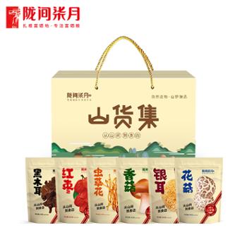 陇间柒月 山货集礼盒 干货菌菇礼盒 1.2kg