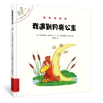 不一样的卡梅拉 我遇到月亮公主