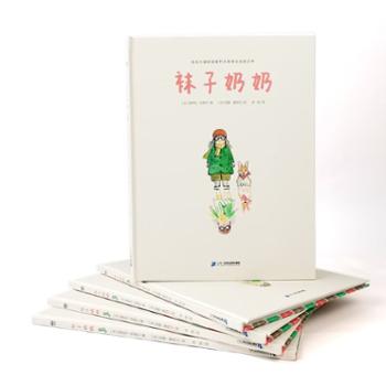 袜子奶奶