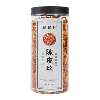 赫夏虹 陈皮丝 200g