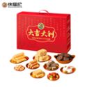 徐福记 大吉大利礼盒酥心糖糕点新年礼盒年货送伴手礼 1375g