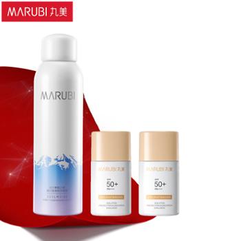 丸美 防晒补水舒缓修护套装【SPF50 PA+++防晒乳25g*2+补水喷雾150ml】