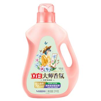 立白 大师香氛洗衣液蓝风铃香 家用去污渍1kg/2kg