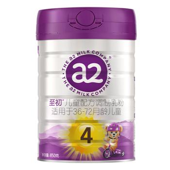 至初 a2 儿童配方调制乳粉4段850g 新国标