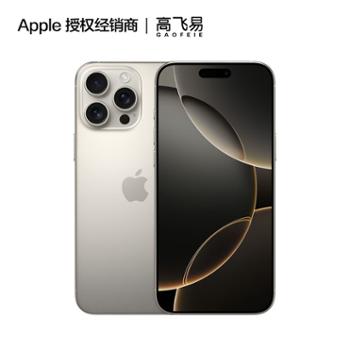 Apple iPhone 16 Pro Max 支持移动联通电信5G 双卡双待手机