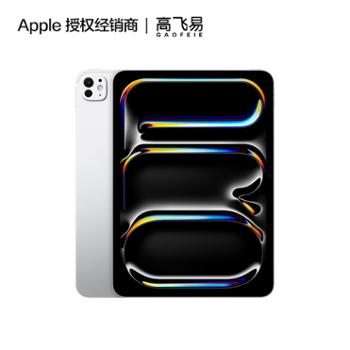 Apple iPad Pro 11 英寸 M4芯片 2024年款标准玻璃面板平板电脑