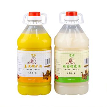 那爱 靖西糯米甜酒2.5/桶 原甜酒*1+姜黄甜酒*1