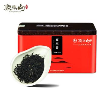 象棋山 红茶夜来香100g*1盒