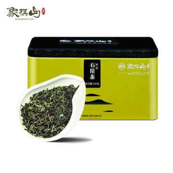象棋山 明前石崖茶150g*1盒