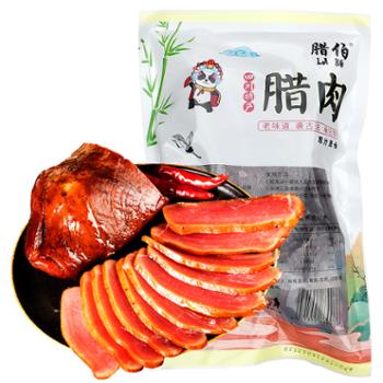 腊伯 四川特产烟熏腊瘦肉 500g