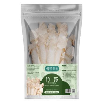 筠如意 高山精选干竹荪 20g