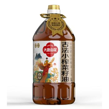 大唐山花 古法小榨菜籽油 5L