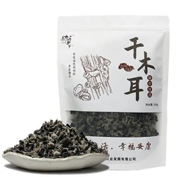 财梁 黑木耳 250g*1袋
