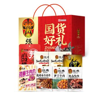 张飞 牛肉礼盒四川特产休闲零食翼德献瑞 931g