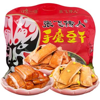 张飞 什锦手磨豆干四川特产小吃多种口味 460g*2袋