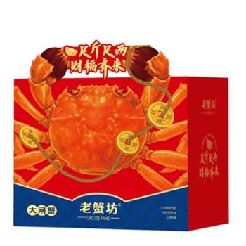 老蟹坊 大闸蟹鲜活礼盒 福禄寿喜 公蟹3.2两*5只；母蟹2.2两*5只