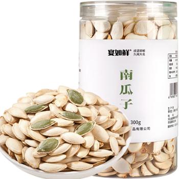 宴如鲜 坚果南瓜籽休闲零食南瓜子福利包邮 300g/罐