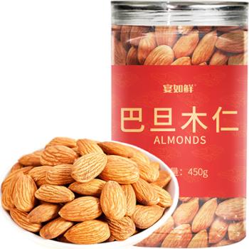 宴如鲜 坚果巴旦木仁杏仁休闲零食每日坚果福利 450g/罐 坚果 零食 美食
