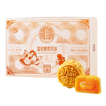 金尊 流心奶黄月饼 300g 中秋节月饼澳门风味广式月饼零食下午茶